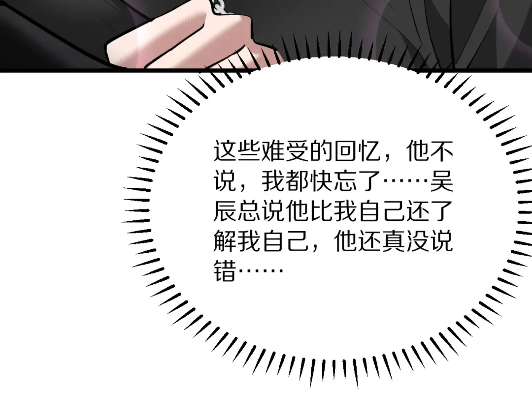 第254话 表妹新垣怜爱的话语权 第118页