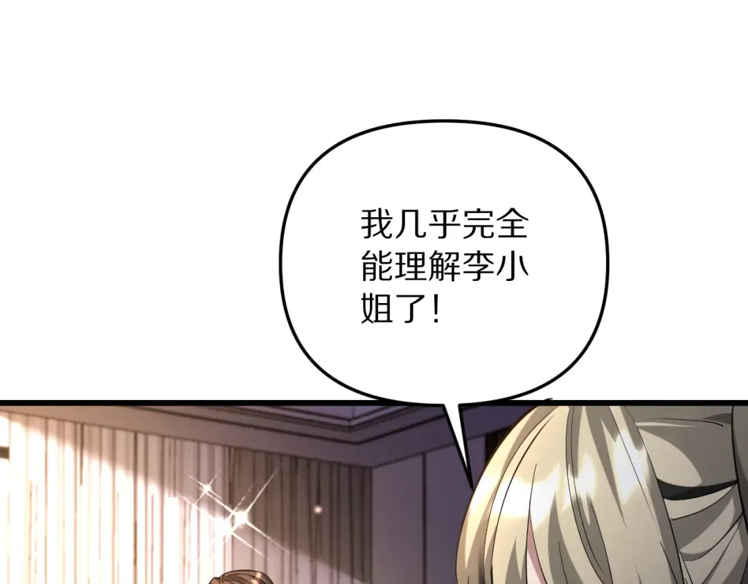 第254话 表妹新垣怜爱的话语权 第119页
