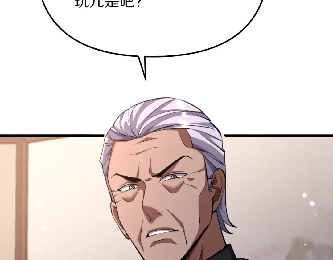 第254话 表妹新垣怜爱的话语权 第122页