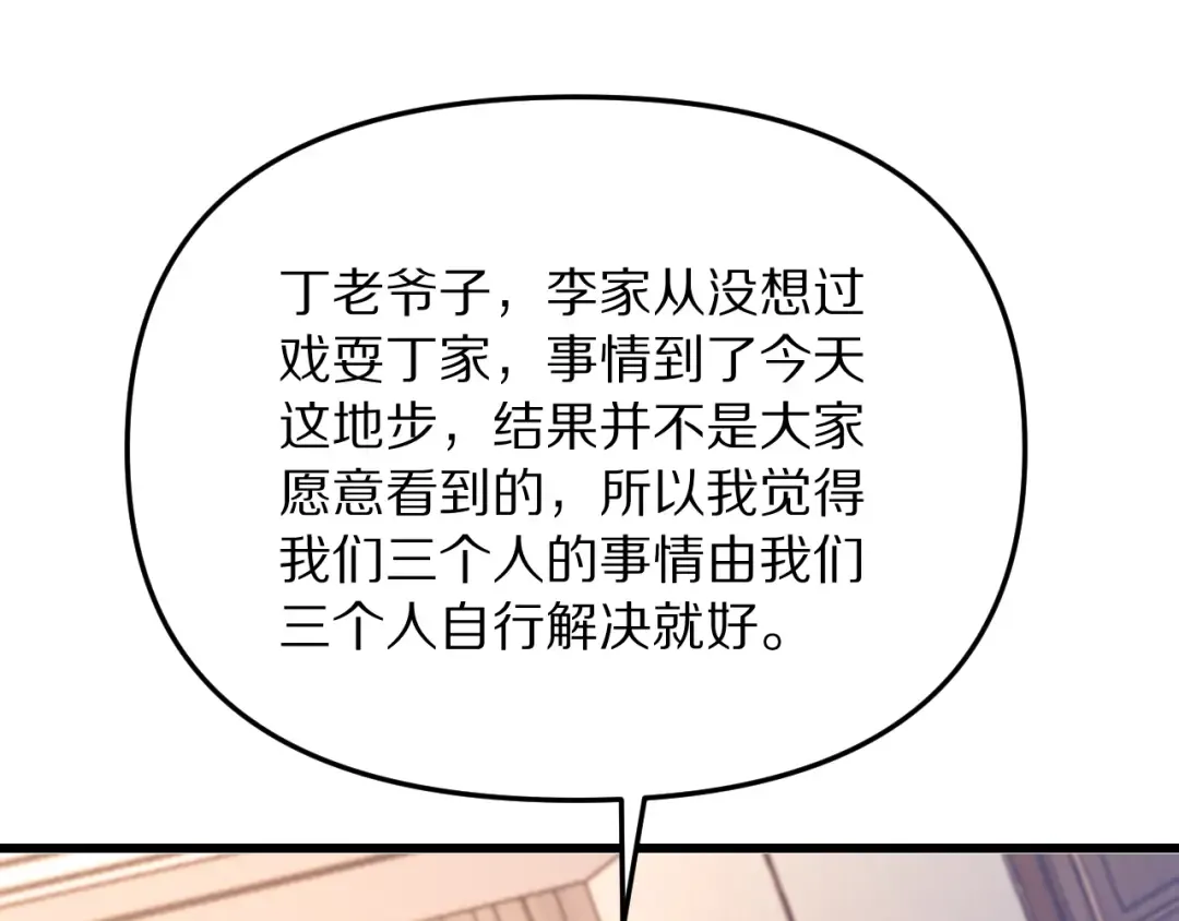 第254话 表妹新垣怜爱的话语权 第125页