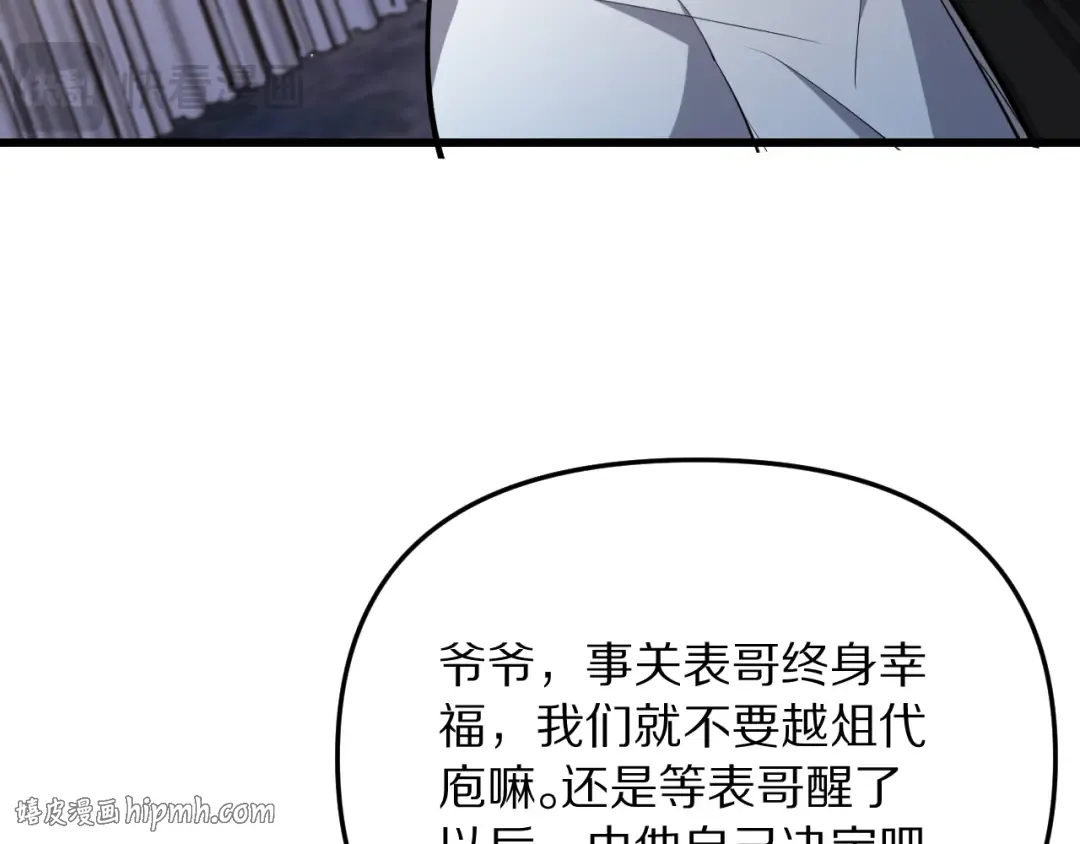 第254话 表妹新垣怜爱的话语权 第128页