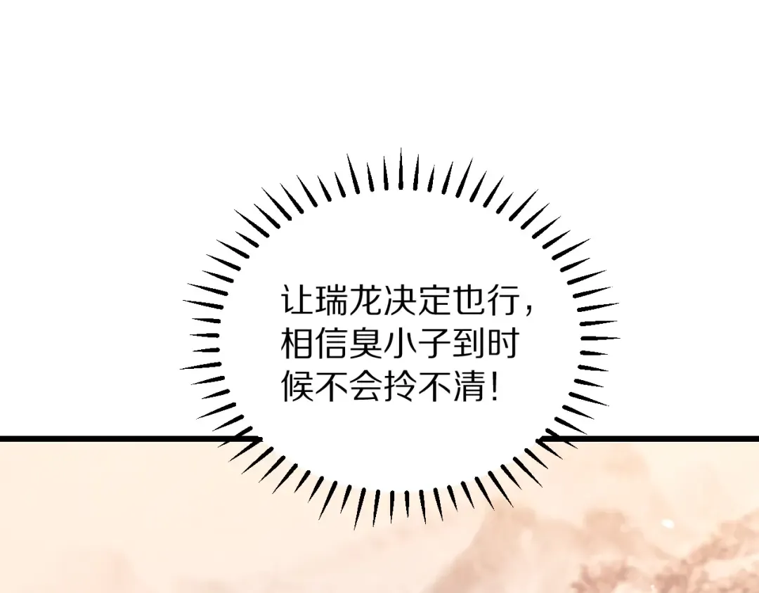 第254话 表妹新垣怜爱的话语权 第131页