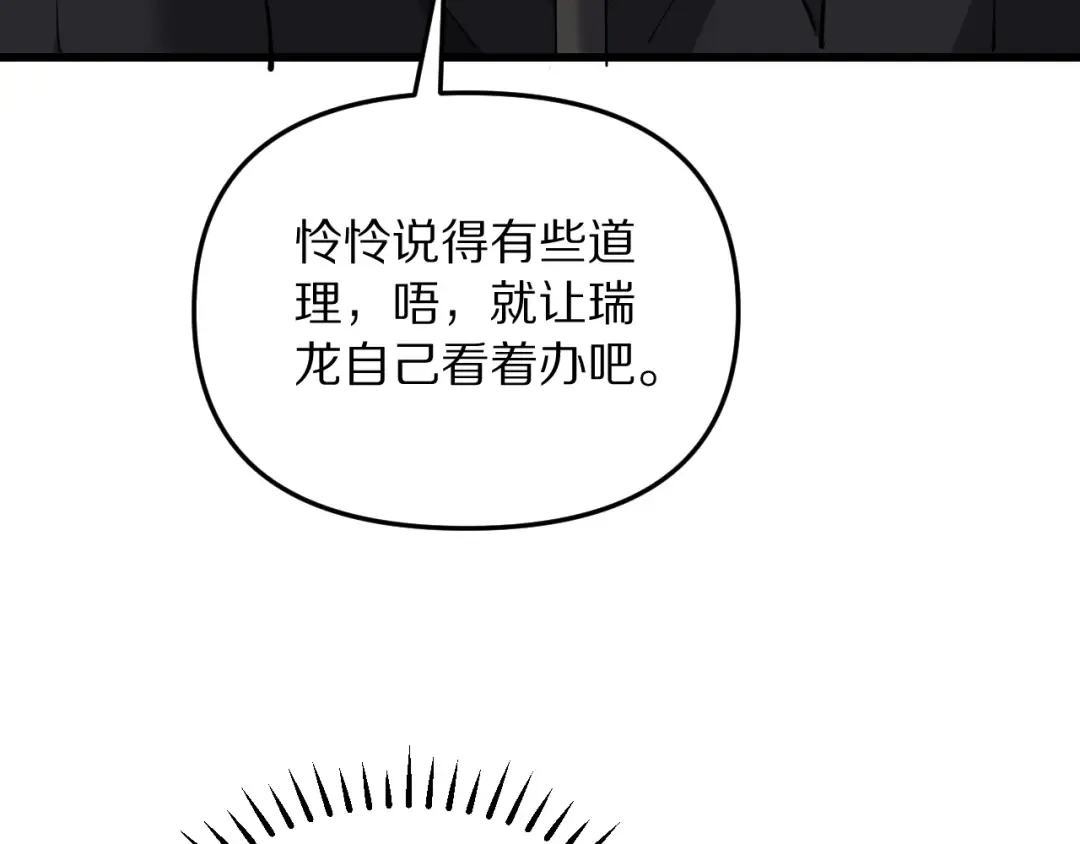 第254话 表妹新垣怜爱的话语权 第134页