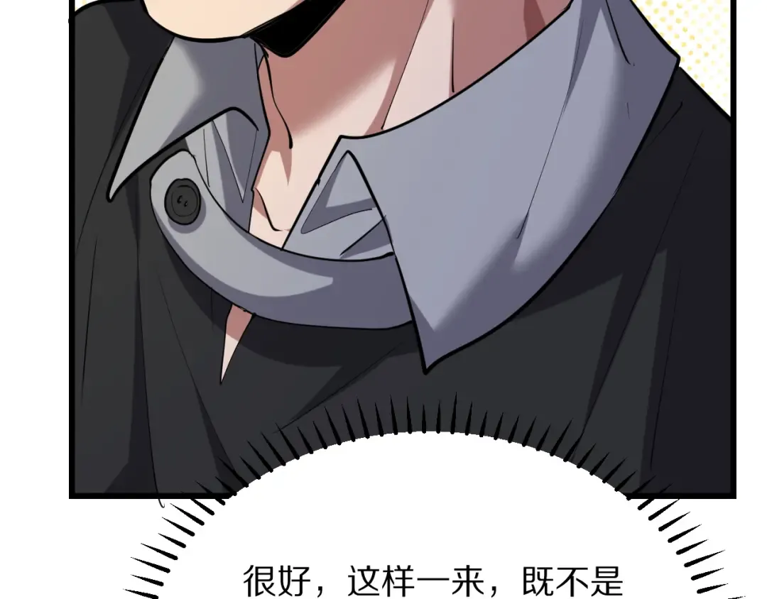 第254话 表妹新垣怜爱的话语权 第137页