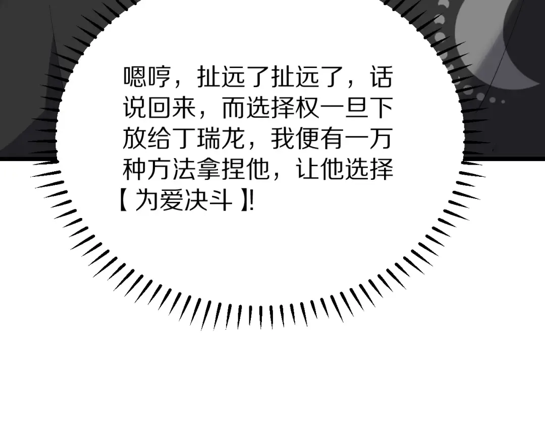 第254话 表妹新垣怜爱的话语权 第151页