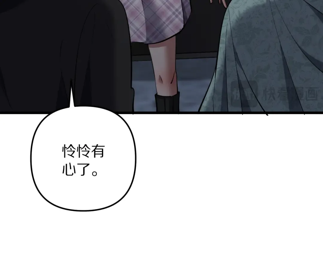 第254话 表妹新垣怜爱的话语权 第154页