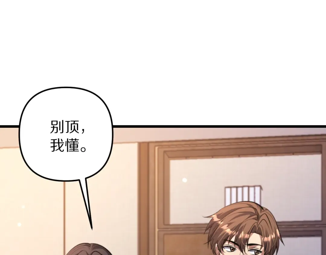 第254话 表妹新垣怜爱的话语权 第155页