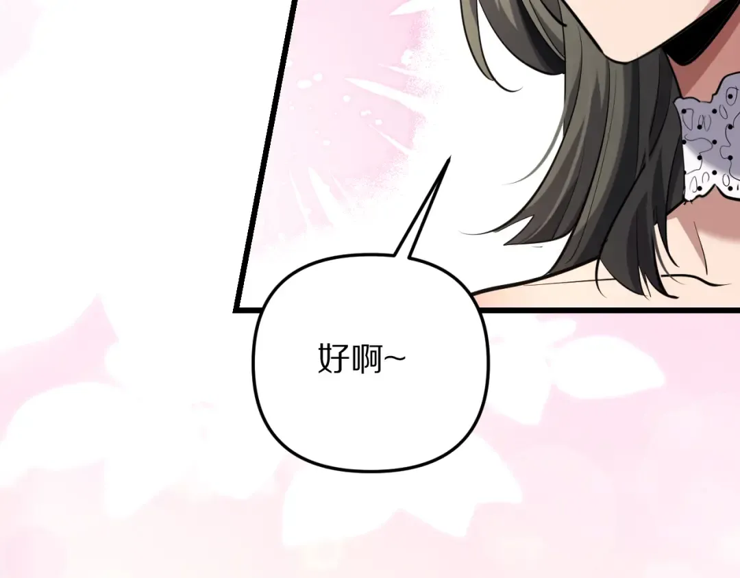 第254话 表妹新垣怜爱的话语权 第161页