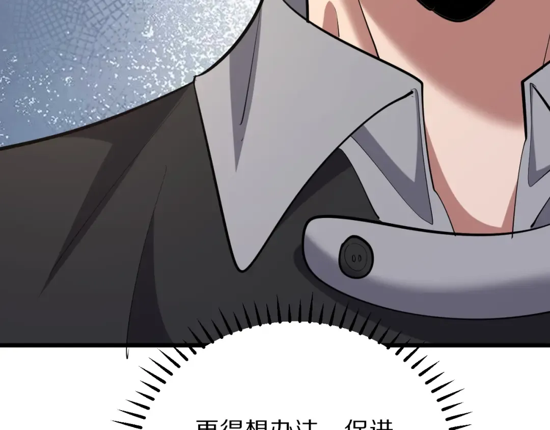 第254话 表妹新垣怜爱的话语权 第167页