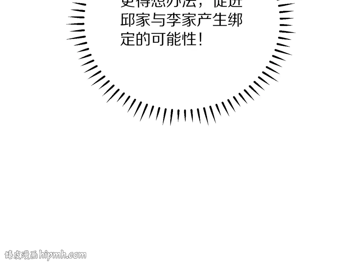 第254话 表妹新垣怜爱的话语权 第168页
