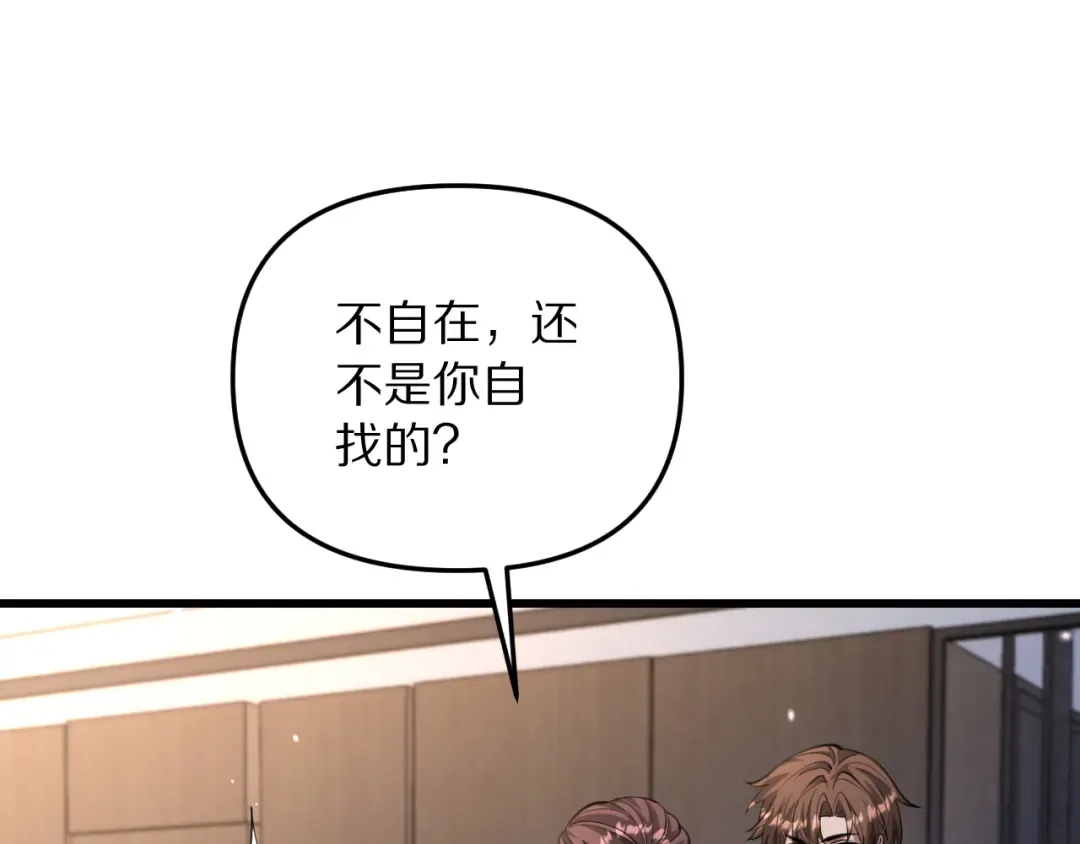 第255话 李若泰英雄救美~ 第4页