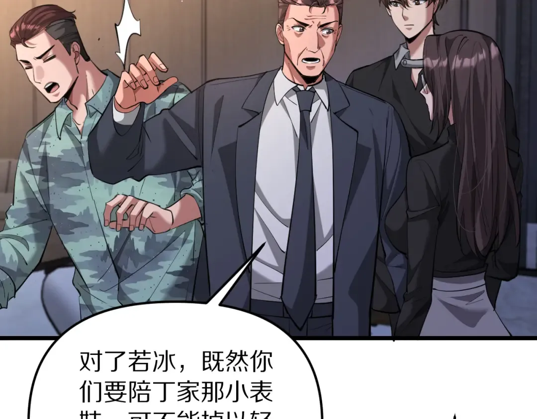 第255话 李若泰英雄救美~ 第5页