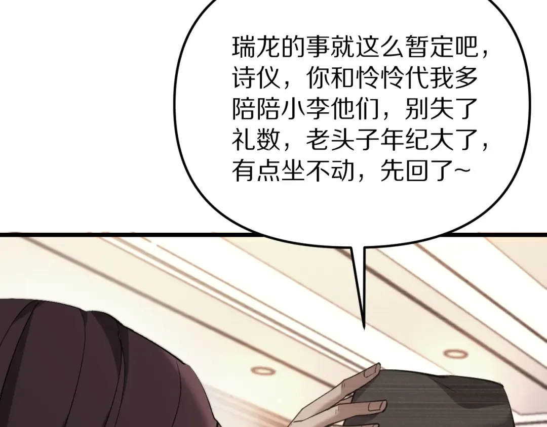 第255话 李若泰英雄救美~ 第10页