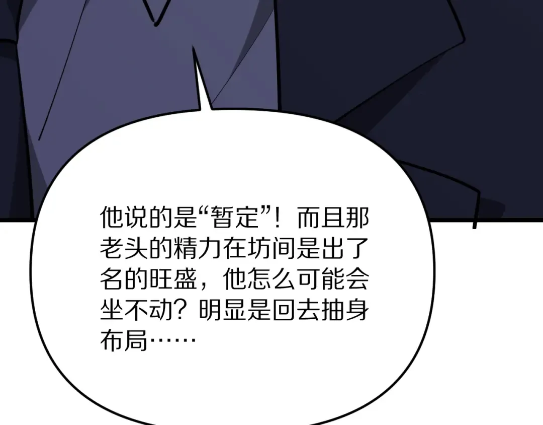 第255话 李若泰英雄救美~ 第13页