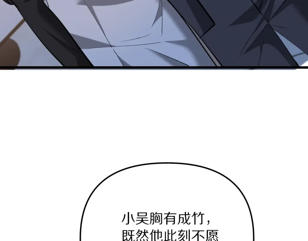 第255话 李若泰英雄救美~ 第18页