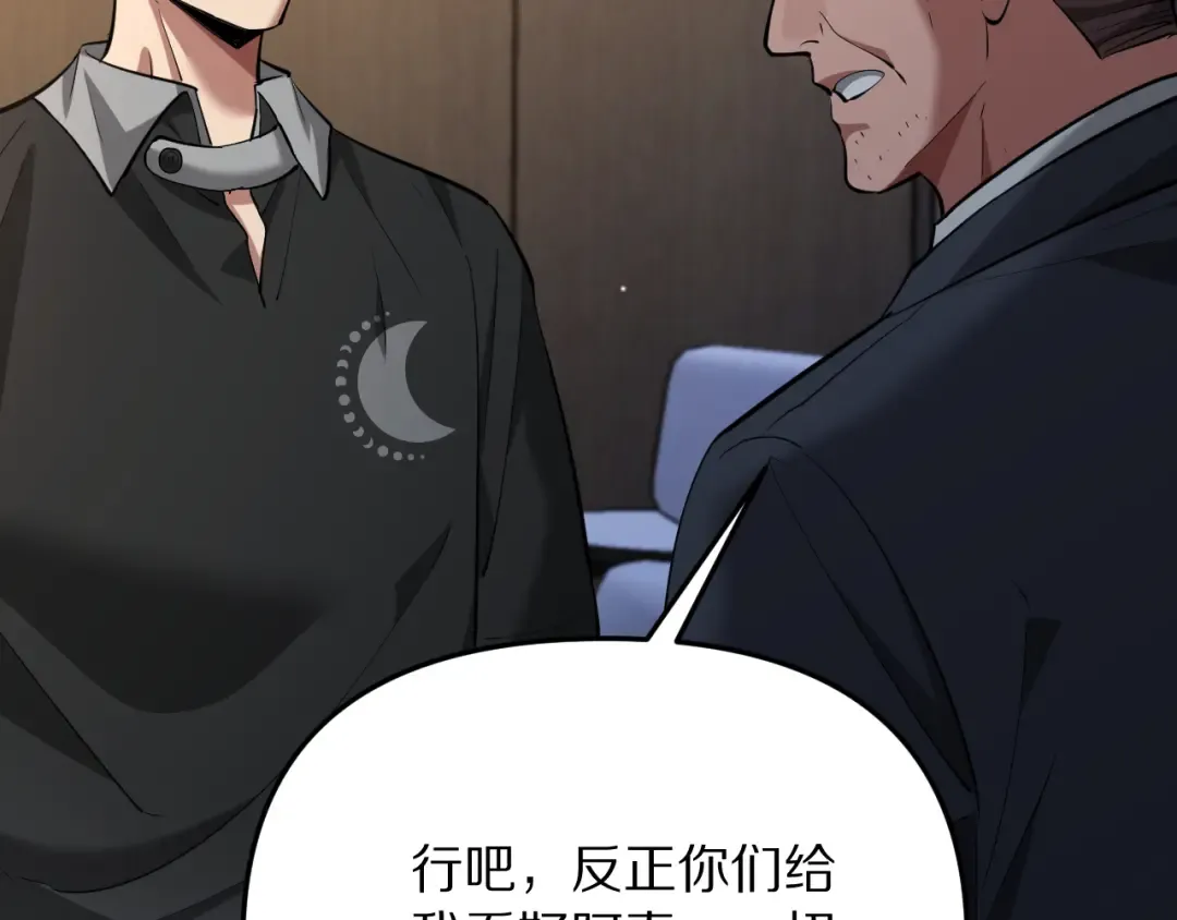 第255话 李若泰英雄救美~ 第20页