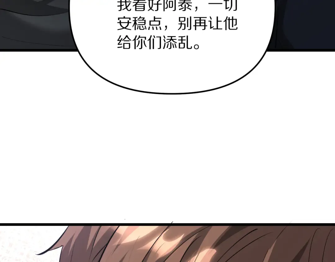 第255话 李若泰英雄救美~ 第21页