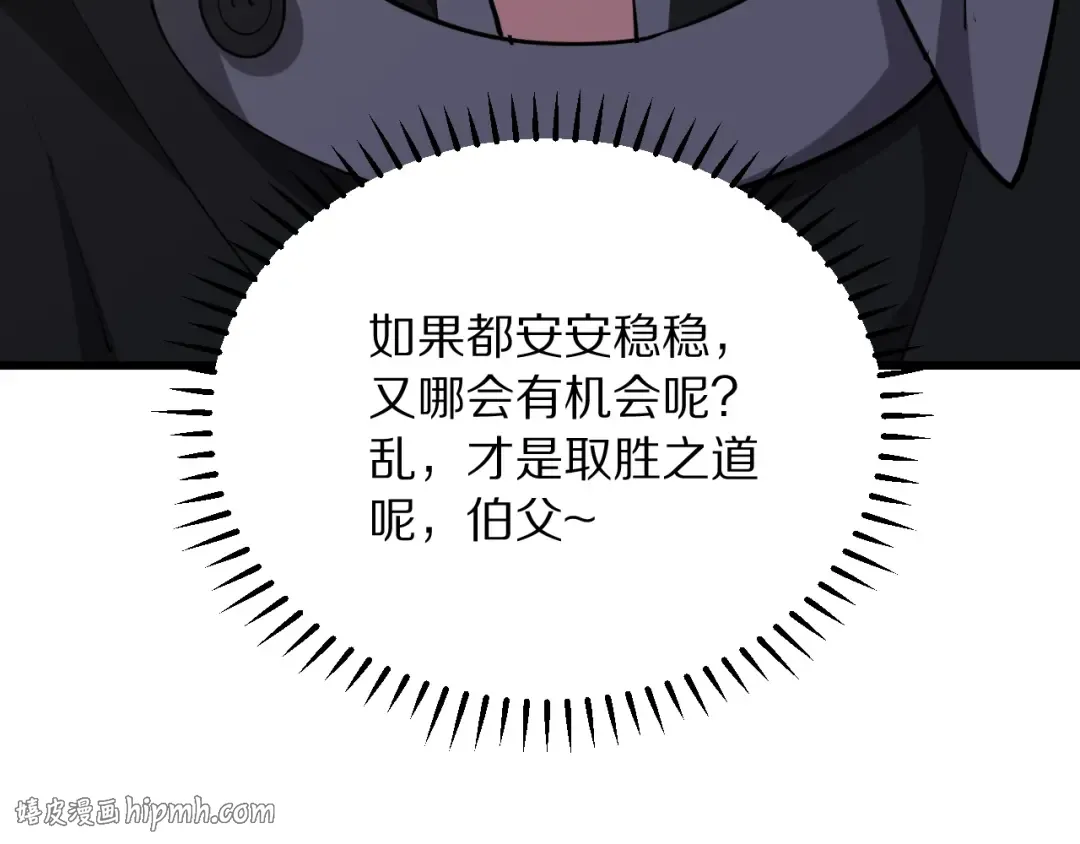 第255话 李若泰英雄救美~ 第24页