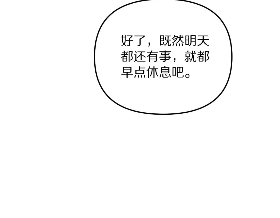 第255话 李若泰英雄救美~ 第26页