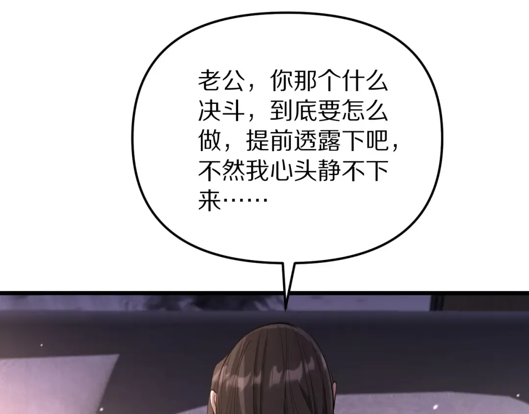 第255话 李若泰英雄救美~ 第27页