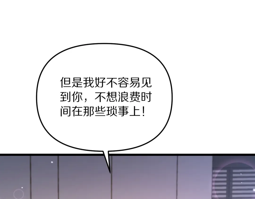 第255话 李若泰英雄救美~ 第30页