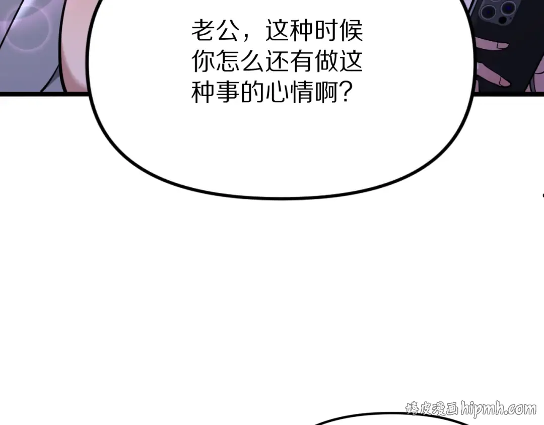 第255话 李若泰英雄救美~ 第32页