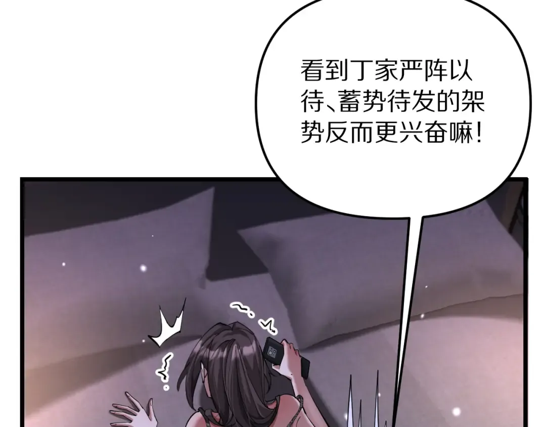 第255话 李若泰英雄救美~ 第33页