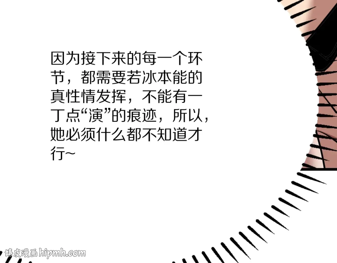 第255话 李若泰英雄救美~ 第40页
