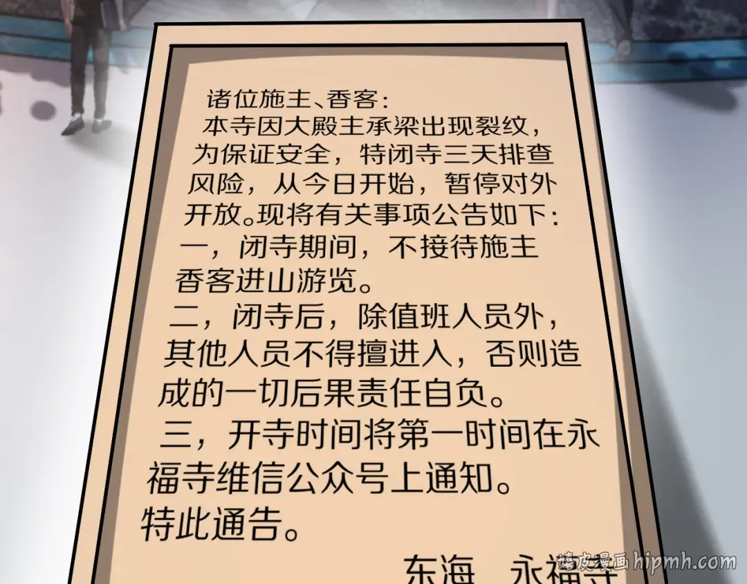 第255话 李若泰英雄救美~ 第48页