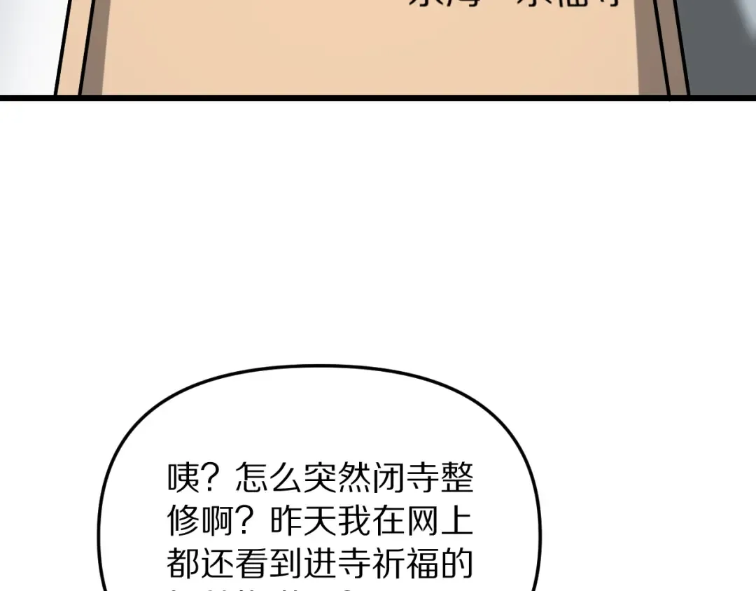 第255话 李若泰英雄救美~ 第49页
