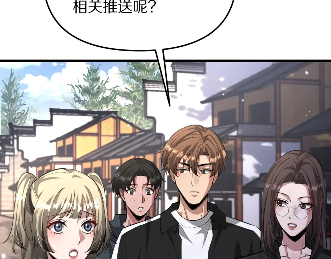 第255话 李若泰英雄救美~ 第50页