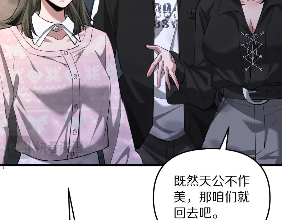 第255话 李若泰英雄救美~ 第51页