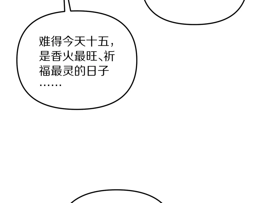 第255话 李若泰英雄救美~ 第52页