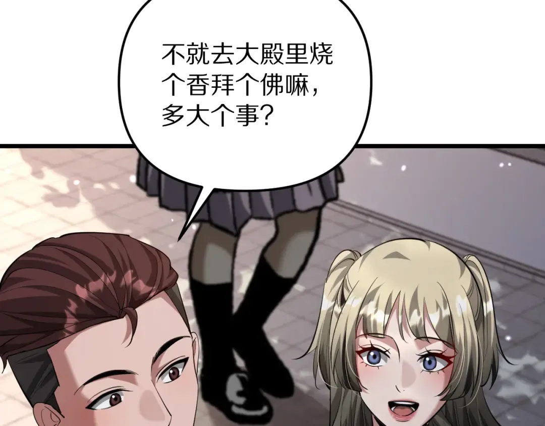 第255话 李若泰英雄救美~ 第53页