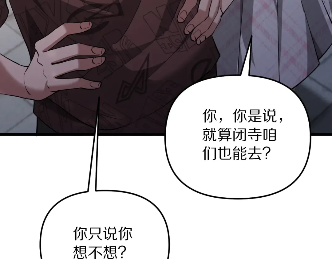 第255话 李若泰英雄救美~ 第55页