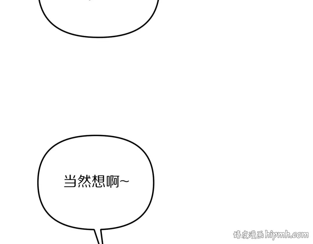 第255话 李若泰英雄救美~ 第56页