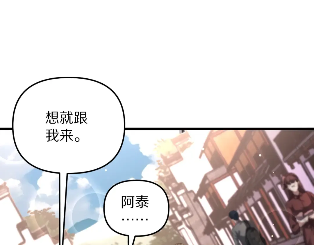 第255话 李若泰英雄救美~ 第61页