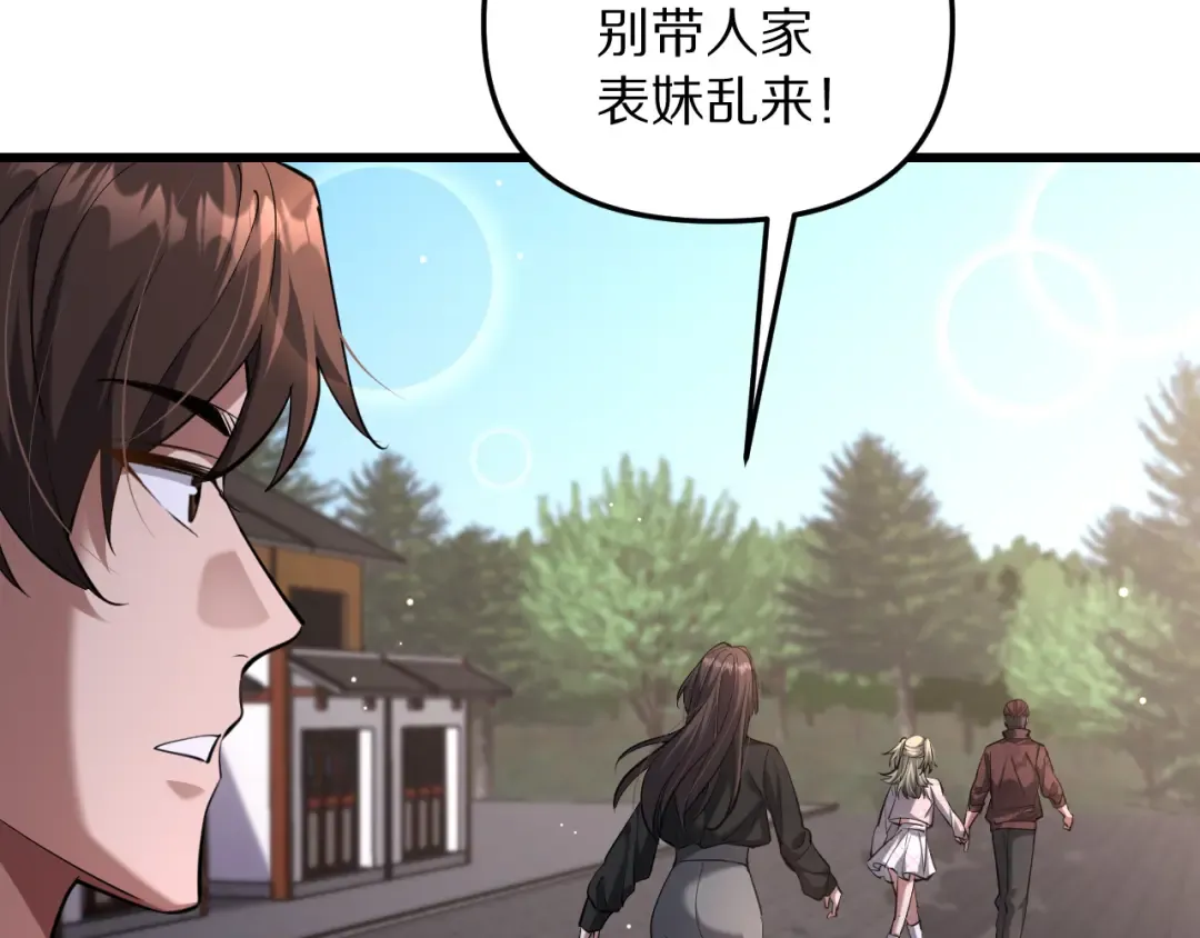 第255话 李若泰英雄救美~ 第65页