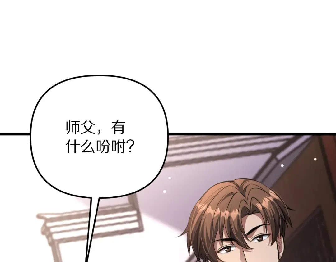 第255话 李若泰英雄救美~ 第67页