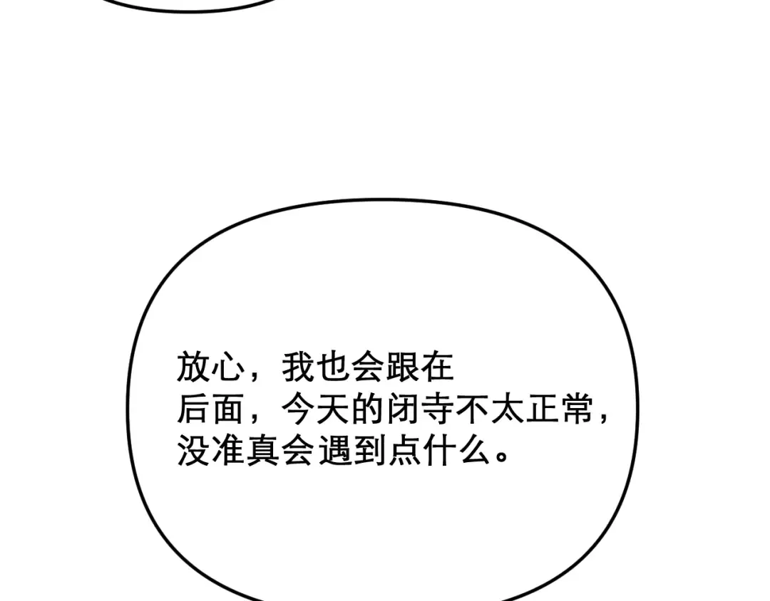 第255话 李若泰英雄救美~ 第71页