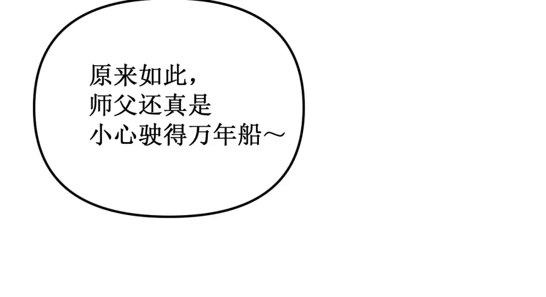 第255话 李若泰英雄救美~ 第74页