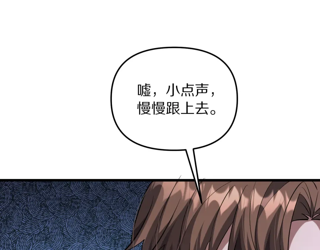 第255话 李若泰英雄救美~ 第75页