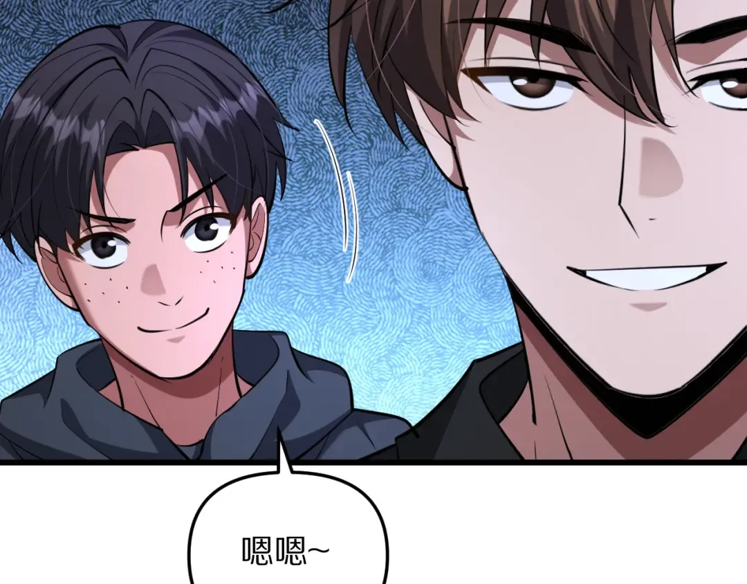 第255话 李若泰英雄救美~ 第76页