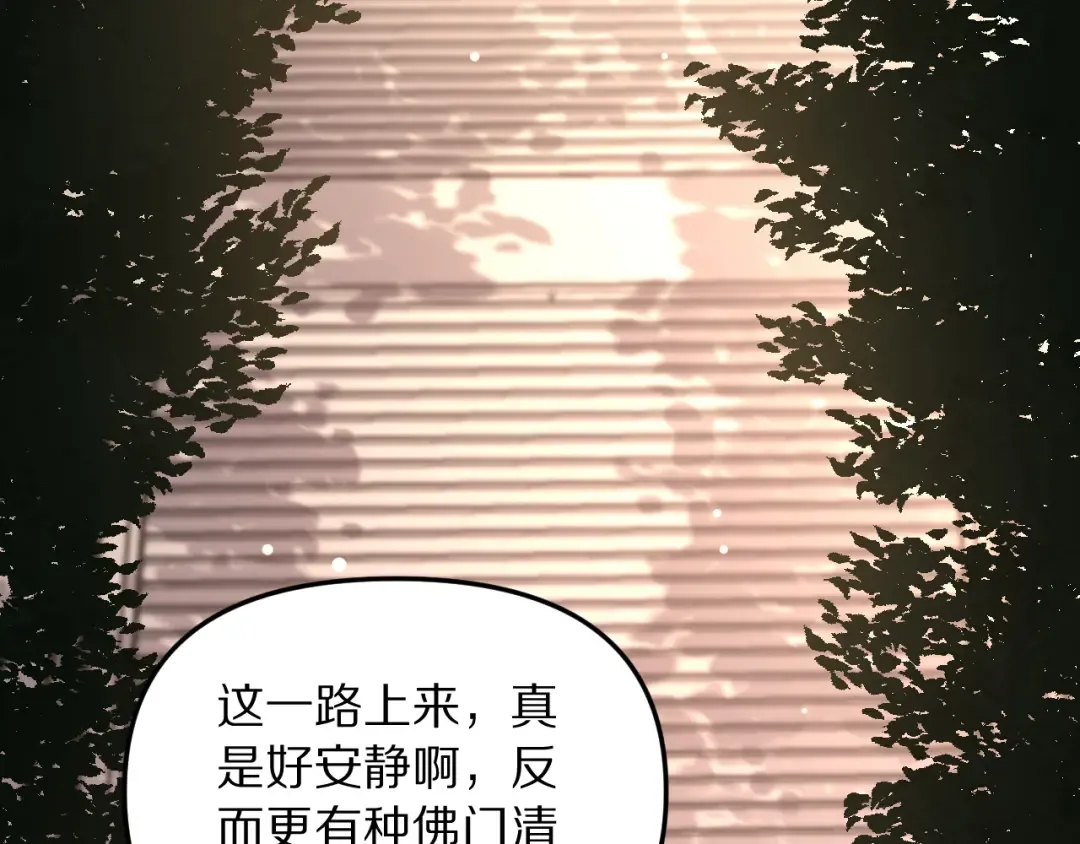 第255话 李若泰英雄救美~ 第78页