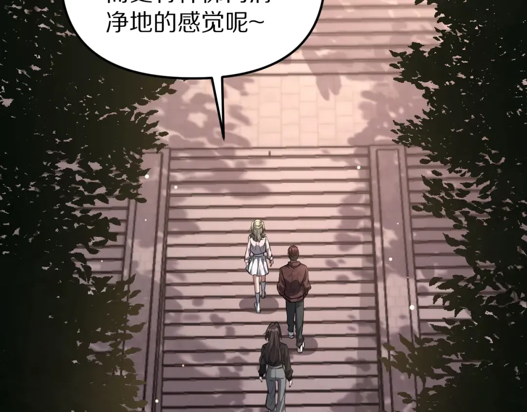 第255话 李若泰英雄救美~ 第79页