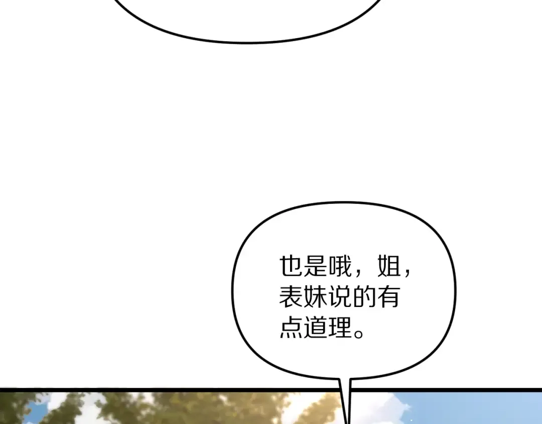 第255话 李若泰英雄救美~ 第83页