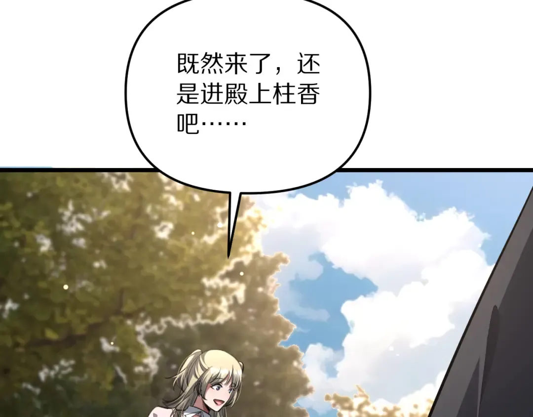 第255话 李若泰英雄救美~ 第86页