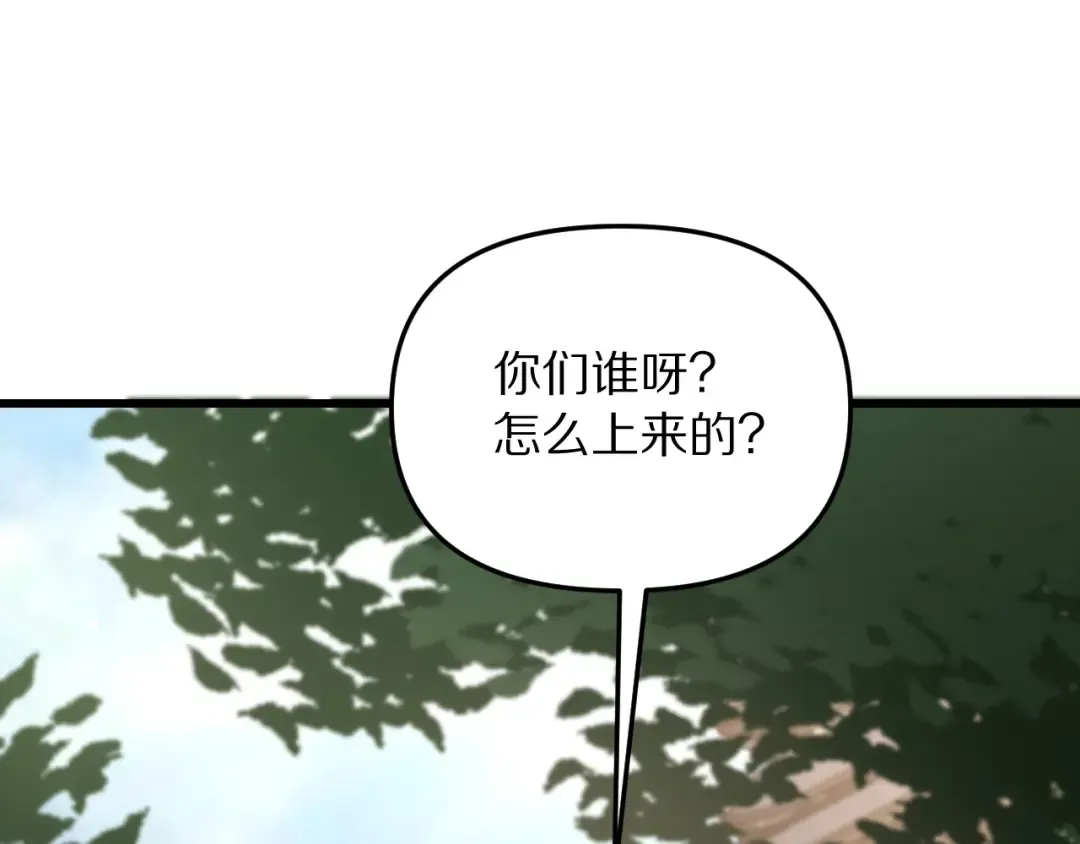 第255话 李若泰英雄救美~ 第89页