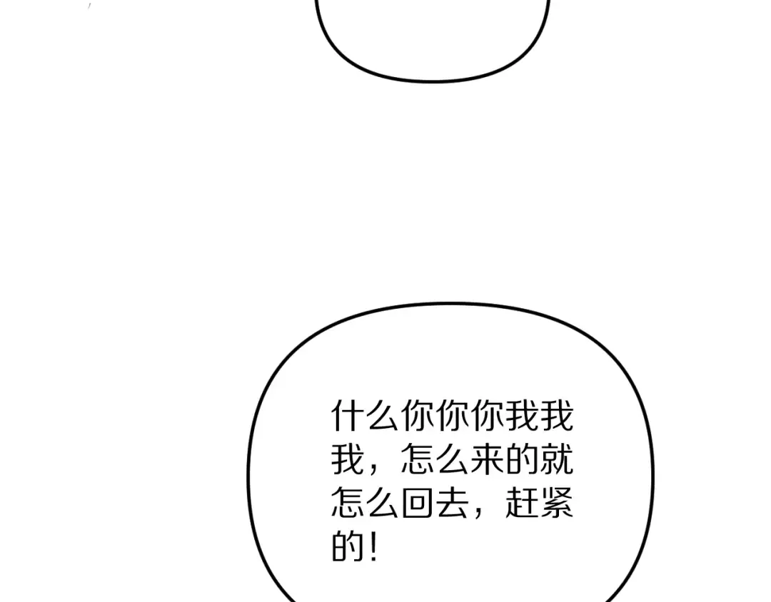 第255话 李若泰英雄救美~ 第92页