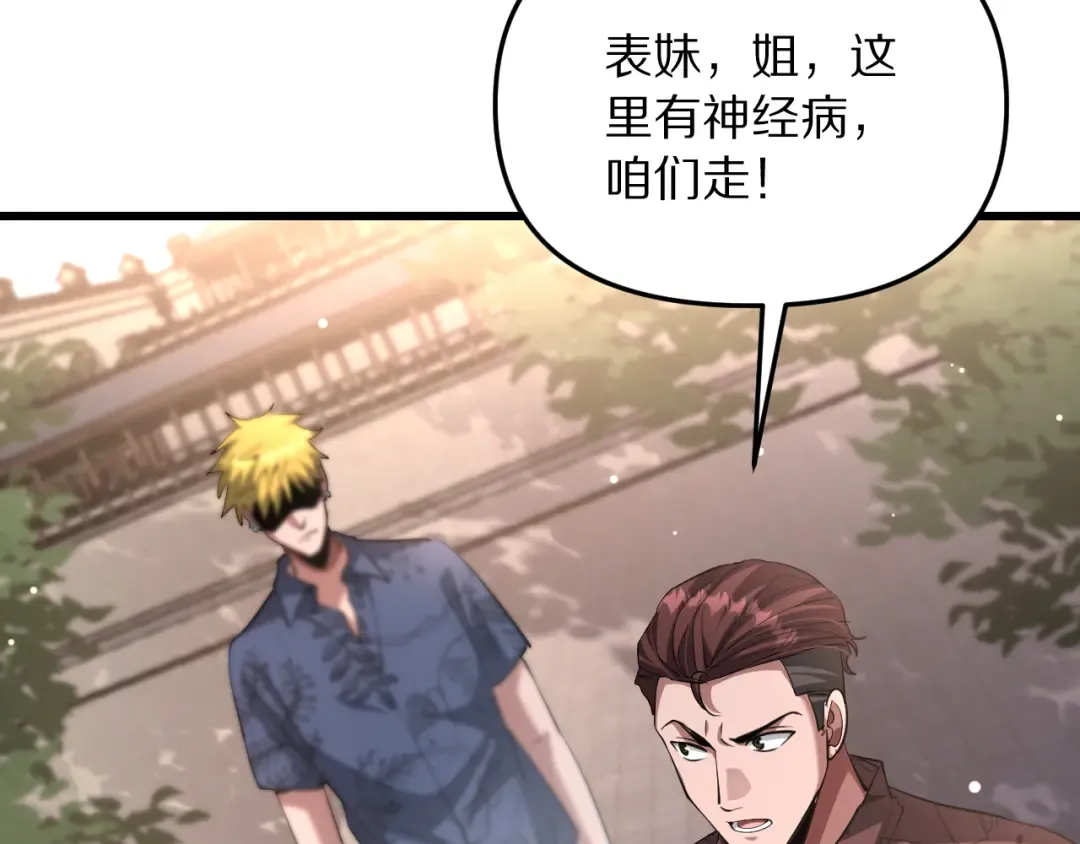 第255话 李若泰英雄救美~ 第109页